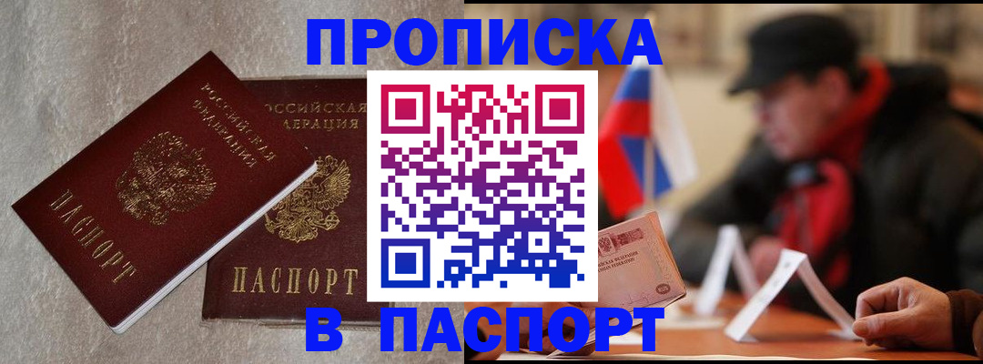 регистрация в Славянске-на-Кубани