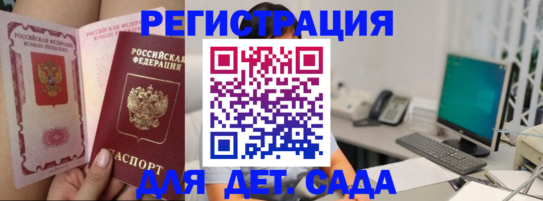 временная регистрация для всех в Славянске-на-Кубани