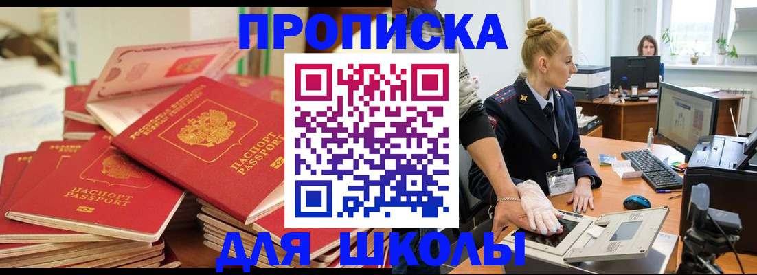 временная регистрация в Славянске-на-Кубани